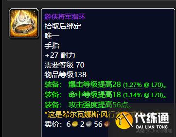 魔兽世界:卡拉赞已彻底沦陷为便当本?这10款保值装备千万别错过