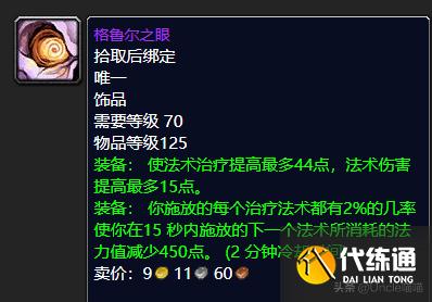 魔兽世界:卡拉赞已彻底沦陷为便当本?这10款保值装备千万别错过