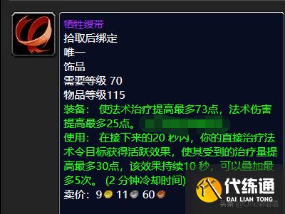 魔兽世界:卡拉赞已彻底沦陷为便当本?这10款保值装备千万别错过