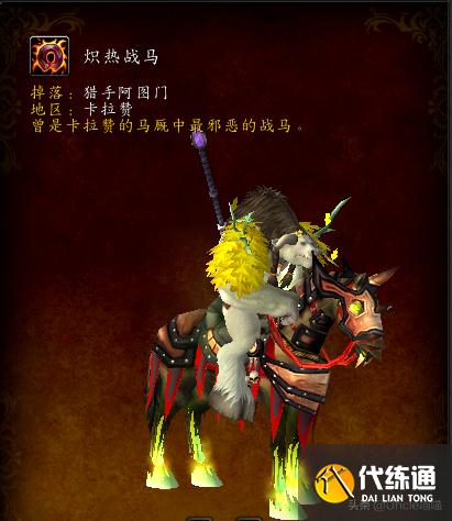 魔兽世界:卡拉赞已彻底沦陷为便当本?这10款保值装备千万别错过