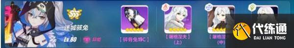 《崩坏3》薪炎之律者辅助阵容搭配详解