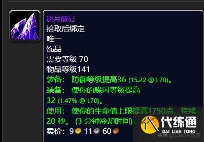 魔兽世界:卡拉赞已彻底沦陷为便当本?这10款保值装备千万别错过
