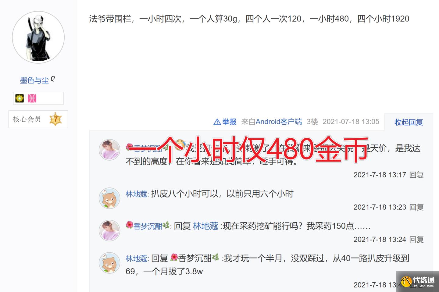 魔兽世界TBC:一天两千金币很难?欧皇有手就行,新手:那我走?