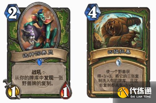 炉石传说：屠猪宝刀点击就送！新式OTK核心竟然在一张紫卡？