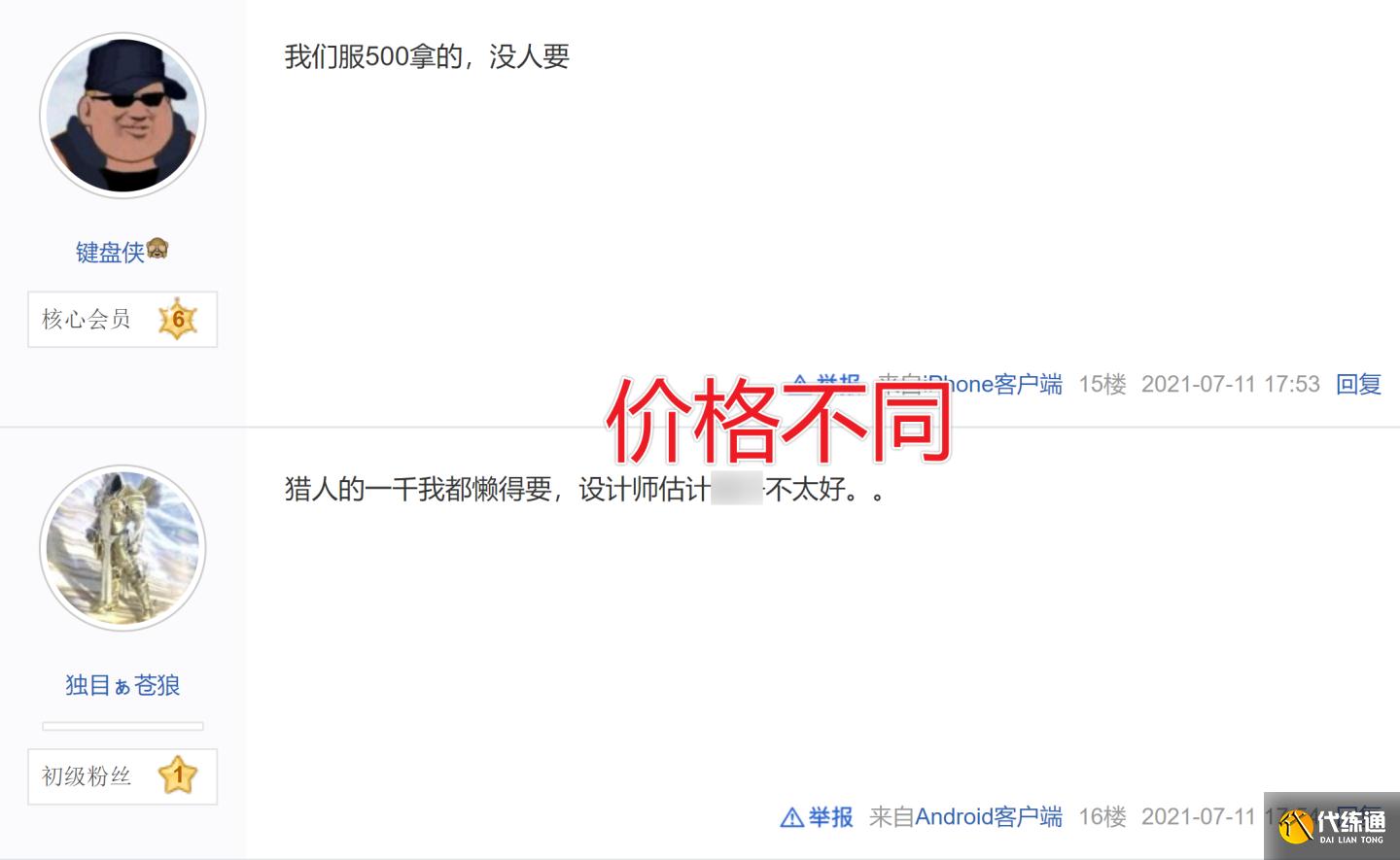 魔兽世界TBC：毕业无望，T4装备2万金币起，跟团只为白嫖金币？