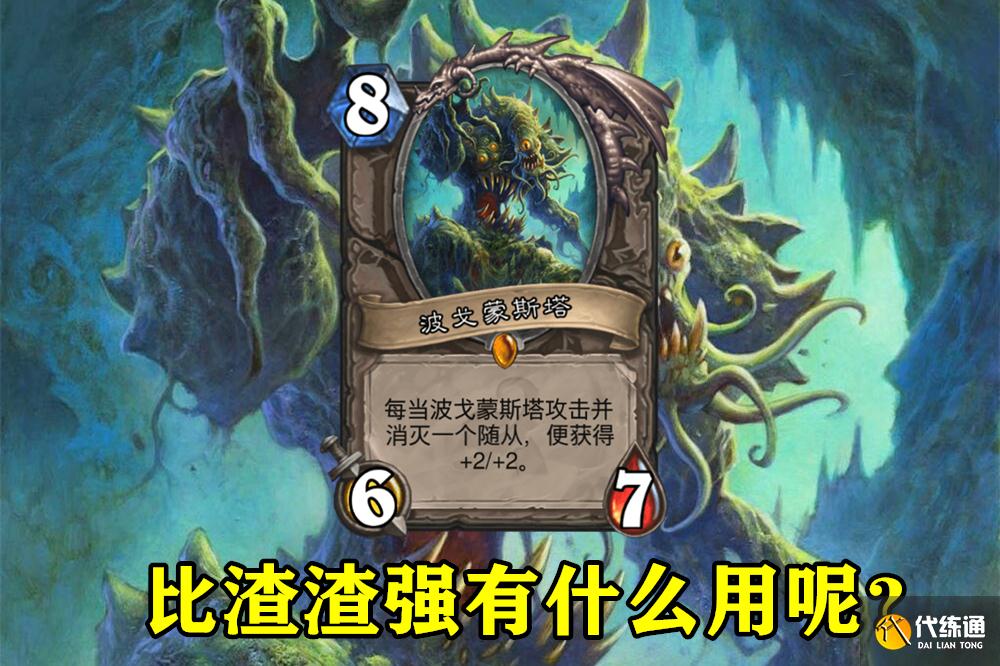 炉石传说:战士新卡有多拉胯?狗贼叔叔都吹不下去了,直言没有用
