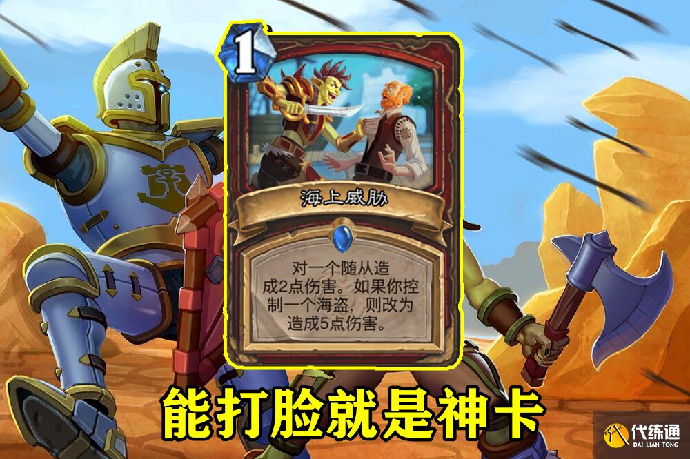 炉石传说:战士新卡有多拉胯?狗贼叔叔都吹不下去了,直言没有用