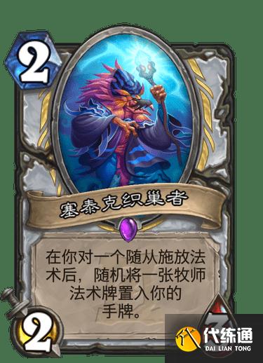 炉石传说：屠猪宝刀点击就送！新式OTK核心竟然在一张紫卡？