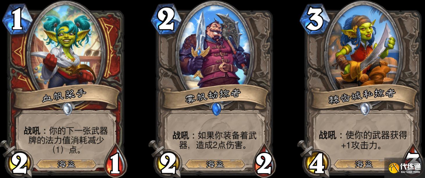 炉石传说:战士新卡有多拉胯?狗贼叔叔都吹不下去了,直言没有用