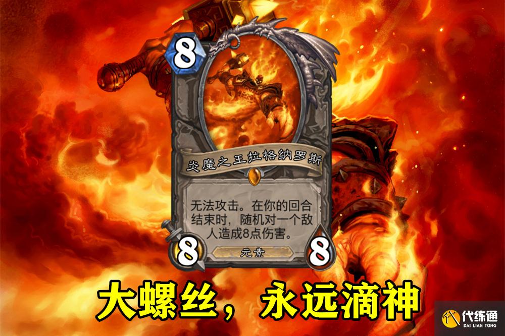 炉石传说:战士新卡有多拉胯?狗贼叔叔都吹不下去了,直言没有用