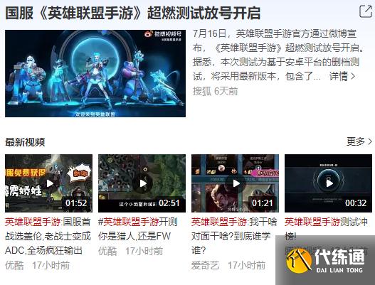 英雄联盟手游上线,能否取代王者荣耀?手游MOBA市场或将重新洗牌