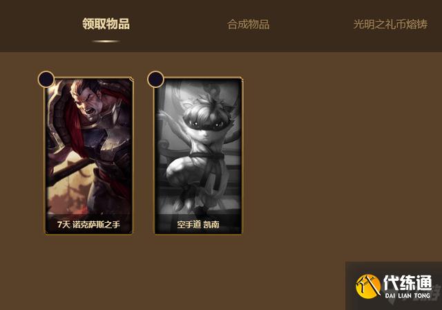 2021英雄联盟幸运商店持续多久?7月lol幸运商店结束时间介绍