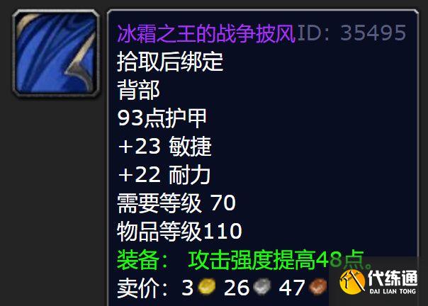 《魔兽世界怀旧服》TBC火焰节披风是否值得刷