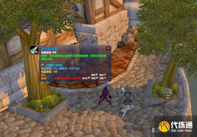 魔兽世界：TBC猎人武器附魔选择，想打出高伤害，这2个附魔很重要