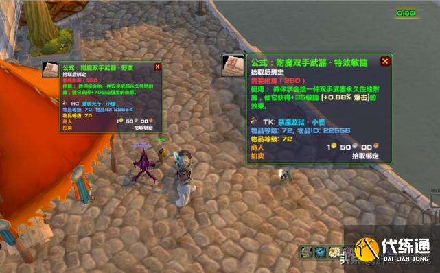魔兽世界：TBC猎人武器附魔选择，想打出高伤害，这2个附魔很重要
