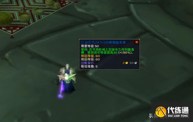 魔兽世界：TBC猎人武器附魔选择，想打出高伤害，这2个附魔很重要