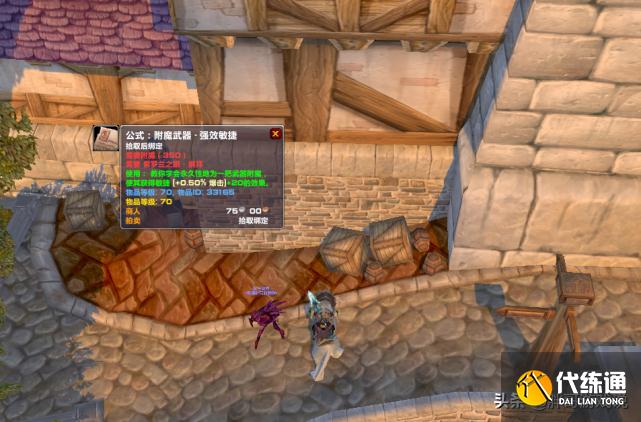 魔兽世界：TBC猎人武器附魔选择，想打出高伤害，这2个附魔很重要