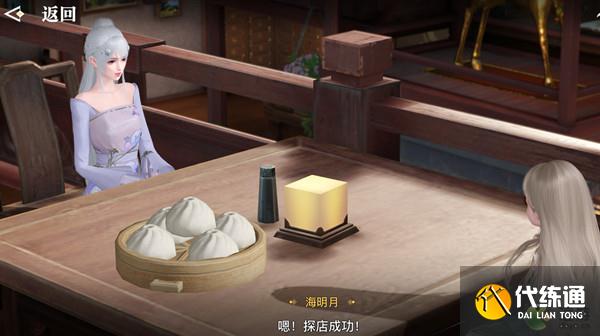 天谕手游探索星痕棋局坐标一览_星痕棋局位置坐标一览