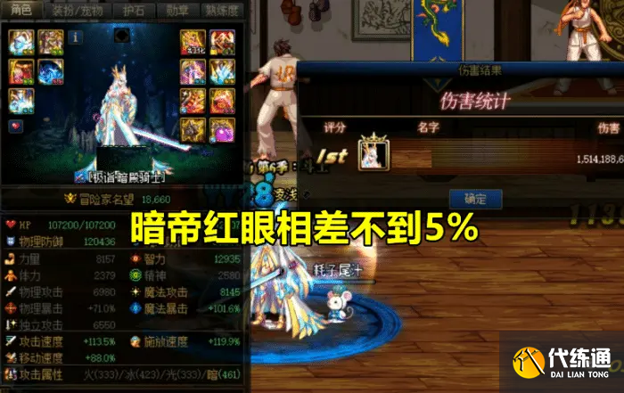 《DNF》8月全职业爆发伤害排名一览 《DNF》8月全职业爆发伤害排名一览