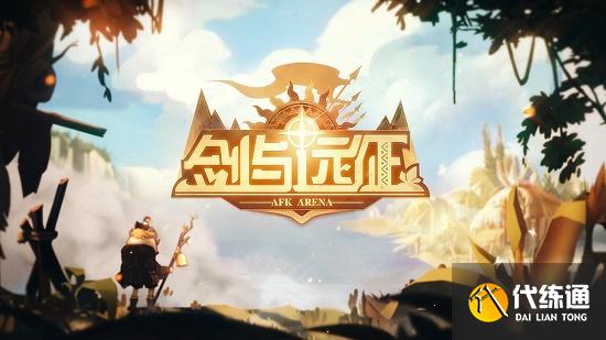 试炼之地攻略_霍德希金试炼之地攻略