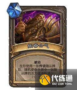 炉石传说21.0对决模式宝藏卡牌强度评级
