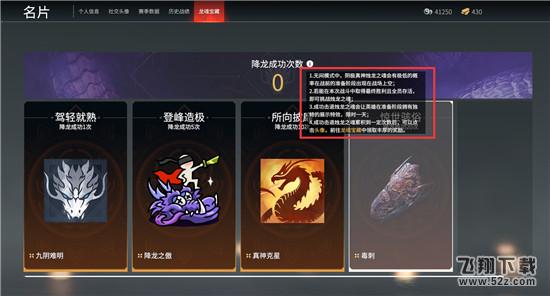 《永劫无间》龙魂宝藏获取攻略_52z.com