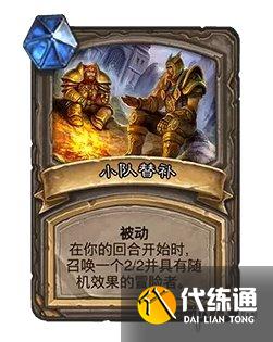 炉石传说21.0对决模式宝藏卡牌强度评级