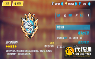 崩坏3往世乐土150难度攻略3.png