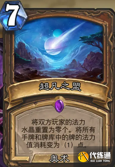 《炉石传说》暴风城下的集结德鲁伊卡牌怎么样 《炉石传说》暴风城下的集结德鲁伊卡牌怎么样