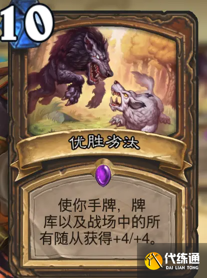 《炉石传说》暴风城下的集结德鲁伊卡牌怎么样 《炉石传说》暴风城下的集结德鲁伊卡牌怎么样