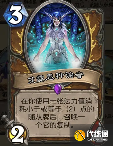 《炉石传说》暴风城下的集结德鲁伊卡牌怎么样 《炉石传说》暴风城下的集结德鲁伊卡牌怎么样