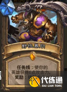 《炉石传说》暴风城下的集结德鲁伊卡牌怎么样 《炉石传说》暴风城下的集结德鲁伊卡牌怎么样