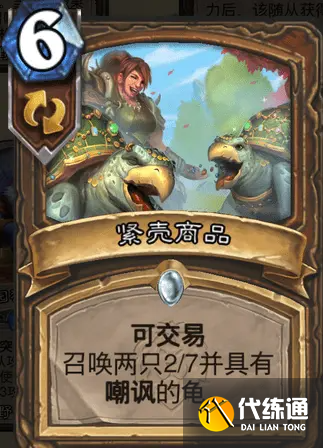 《炉石传说》暴风城下的集结德鲁伊卡牌怎么样 《炉石传说》暴风城下的集结德鲁伊卡牌怎么样