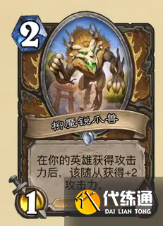 《炉石传说》暴风城下的集结德鲁伊卡牌怎么样 《炉石传说》暴风城下的集结德鲁伊卡牌怎么样