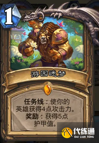 《炉石传说》暴风城下的集结德鲁伊卡牌怎么样 《炉石传说》暴风城下的集结德鲁伊卡牌怎么样