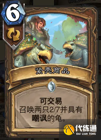 《炉石传说》暴风城下的集结德鲁伊卡牌怎么样 《炉石传说》暴风城下的集结德鲁伊卡牌怎么样