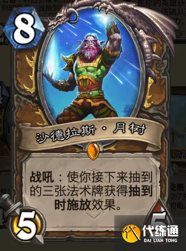 《炉石传说》暴风城下的集结德鲁伊卡牌怎么样 《炉石传说》暴风城下的集结德鲁伊卡牌怎么样