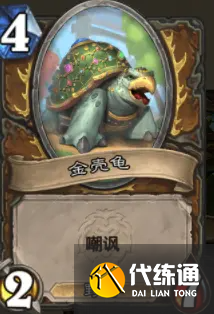 《炉石传说》暴风城下的集结德鲁伊卡牌怎么样 《炉石传说》暴风城下的集结德鲁伊卡牌怎么样