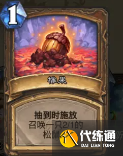 《炉石传说》暴风城下的集结德鲁伊卡牌怎么样 《炉石传说》暴风城下的集结德鲁伊卡牌怎么样