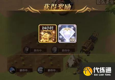 剑与远征迷失孤岛活动怎么玩？迷失孤岛活动攻略