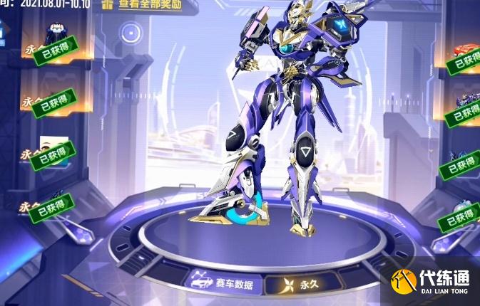 QQ飞车手游T车多少钱永久?QQ飞车T车源极之星永久获得价格一览
