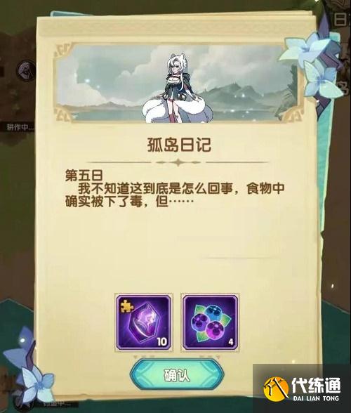 剑与远征迷失孤岛活动怎么玩？迷失孤岛活动攻略