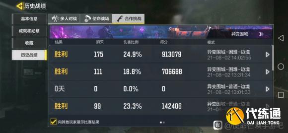使命召唤手游异变围城困难怎么过_异变围城攻略
