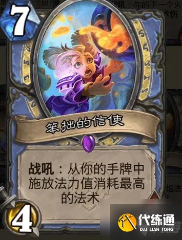 炉石传说暴风城下的集结法师新卡厉害吗