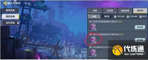 使命召唤手游异变围城悬赏任务攻略_使命召唤手游异变围城悬赏任务攻略详解