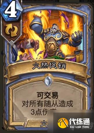 炉石传说暴风城下的集结法师新卡厉害吗