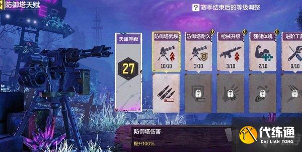 使命召唤手游异变围城困难怎么打