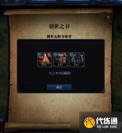 DNF预言之章攻略大全：创世之书预言之章剧情通关流程