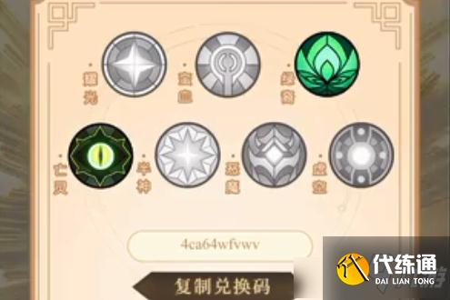 剑与远征2021年8月6日兑换码_剑与远征2021年8月6日兑换码