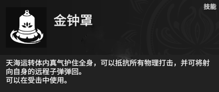 《永劫无间》和尚天赋印记加点攻略_52z.com